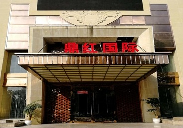 包河商务KTV少爷哪家最开放-鼎红国际KTV消费价格玩乐点评