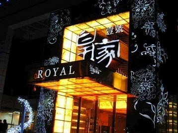 包河高档KTV妹子质量哪家好-皇家壹号KTV高档娱乐体验